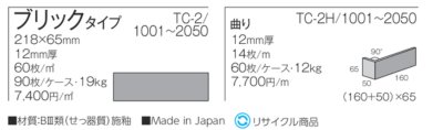 画像2: 軽量ブリックタイル　テラクラフト