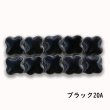 画像1: 10ミリクローバータイル バラ石 ブラック20A (1)