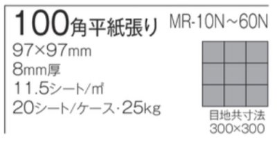 画像1: 100角 マーレ Mare