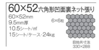 画像1: 【六角形凹凸】ヘキサグレイズ