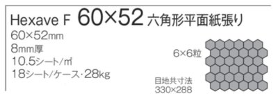 画像1: 【六角形平面】ヘキサーブF