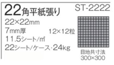 画像2: 【白いタイル】22角平