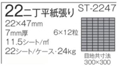 画像2: 【白いタイル】22二丁平