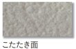 画像2: 【300角】滑り難い床用タイル　HomeRun　G38548　コタタキ面状（11枚入/ケース単位販売） (2)