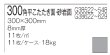 画像3: 【300角】滑り難い床用タイル　HomeRun　G38548　コタタキ面状（11枚入/ケース単位販売） (3)