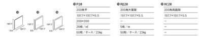 画像2: 200角　陶器質　内装壁 白色ブライトタイル　P20/105