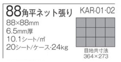 画像1: 88角マジョリカタイル　華蘭 無地（12枚）