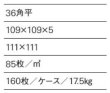 画像3: ブライト36【枚数販売】 (3)