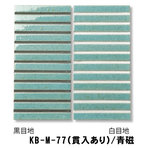 画像7: 古窯変 KBボーダー (7)