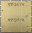 画像3: 【廃番品の為大特価】452-45L　表紙張り　 (3)