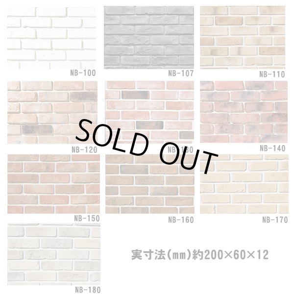 画像2: 【セメント系ブリック】軽量 OLD BRICK 枚数販売 (2)