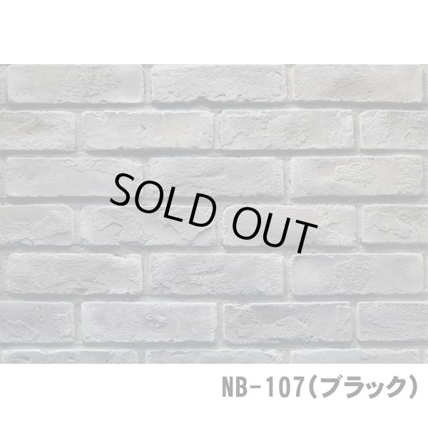 画像4: 【セメント系ブリック】軽量 OLD BRICK 枚数販売 (4)