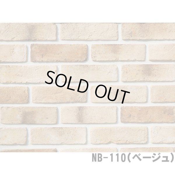 画像5: 【セメント系ブリック】軽量 OLD BRICK 枚数販売 (5)