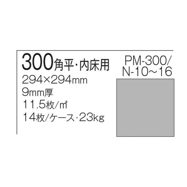 画像3: 【枚数販売】300角 スタッコ (3)