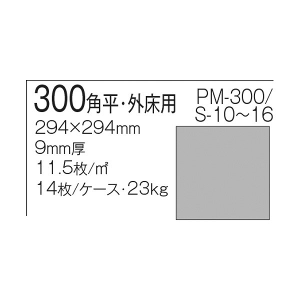 画像4: 【枚数販売】300角 スタッコ (4)
