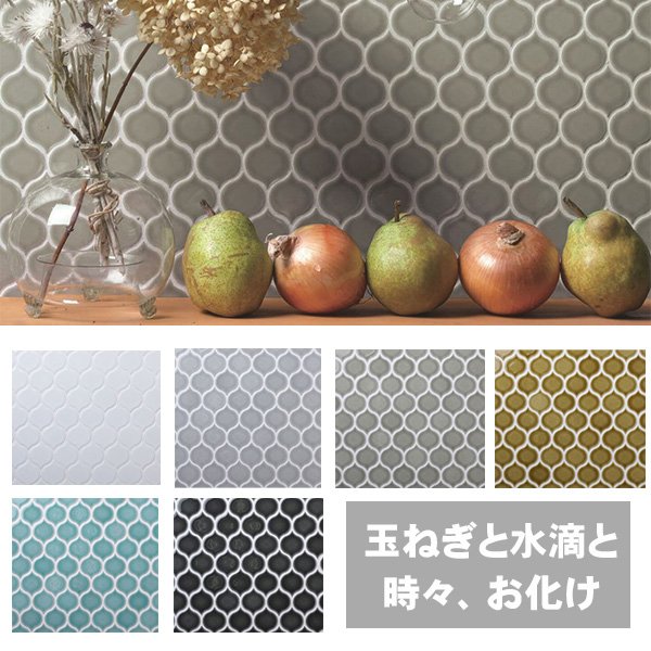 画像1: 玉ねぎと水滴と、時々、お化け (1)