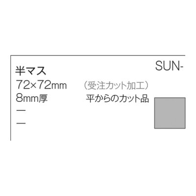 画像2: スント Sunt