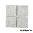 画像1: 【無料！】45角平 コスミック（ケース販売） (1)