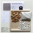 画像2: タイル鍋敷きキット　Mサイズ (2)
