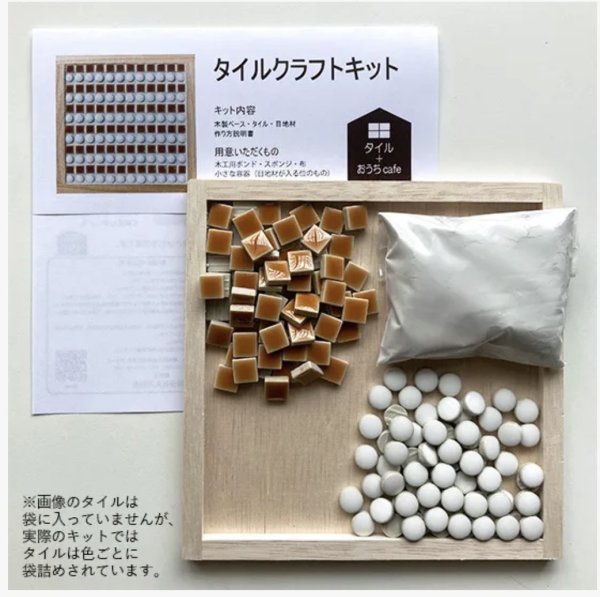 画像2: タイル鍋敷きキット　Mサイズ (2)