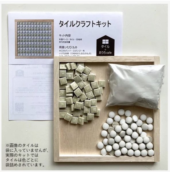 画像2: タイル鍋敷きキット　Mサイズ (2)