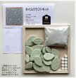 画像2: タイル鍋敷きキット　Mサイズ (2)