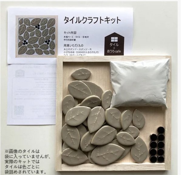 画像2: タイル鍋敷きキット　Mサイズ (2)