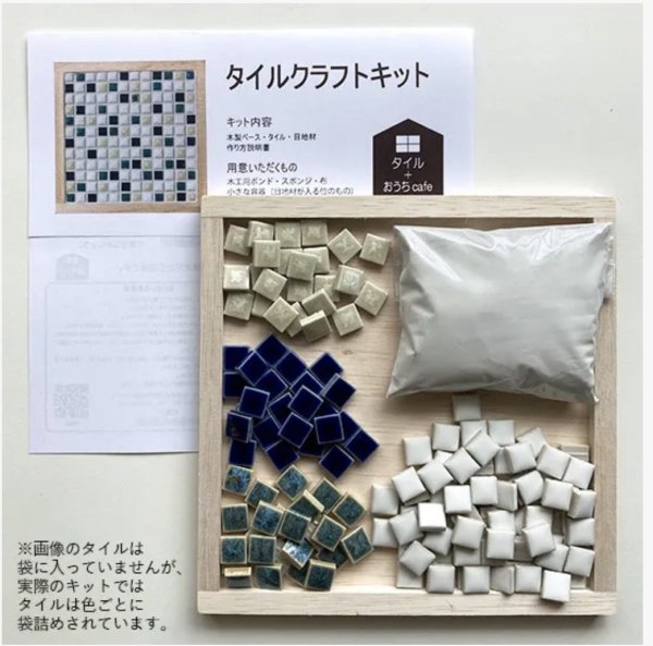 画像2: タイル鍋敷きキット　Mサイズ (2)