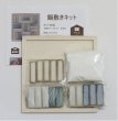 画像2: タイル鍋敷きキット　セイバー (2)