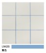 画像2: 内装用カラー目地材　青色　UM26　5kg袋 (2)