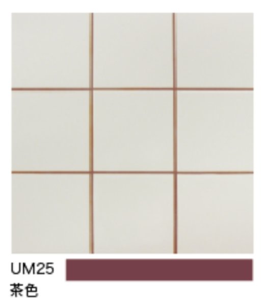 画像2: 内装用カラー目地材　茶色　UM25　5kg袋 (2)