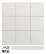 画像2: 内装用カラー目地材　ライトグレー色　UM29　5kg袋 (2)