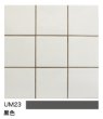 画像2: 内装用カラー目地材　黒色 UM23　5kg袋 (2)