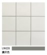 画像2: 内装用カラー目地材　ダークグレー色　UM28　5kg袋 (2)