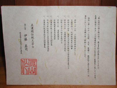 画像2: 真山窯　陶芸手洗い鉢　唐津草紋　３１ｃｍ　中