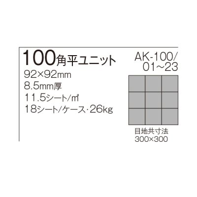 画像1: 【ケース販売】100角タレ付き階段 AKフロアーII