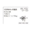 画像13: 【ケース販売】100角階段 AKフロアーII (13)