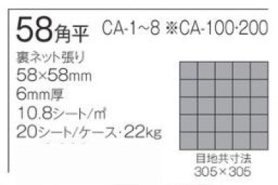 画像1: 58角マジョリカタイル　カッセ（25枚/裏ネット）