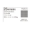 画像4: 昔からのモザイクタイル 25角 白色ブライト (4)