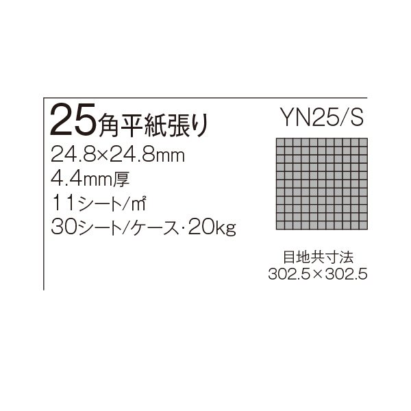 画像4: 昔からのモザイクタイル 25角 白色ブライト (4)