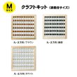 画像3: タイル鍋敷きキット　【Mサイズ】 (3)