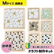 画像1: タイル鍋敷きキット　【Mサイズ】 (1)