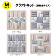 画像2: タイル鍋敷きキット　【Mサイズ】 (2)