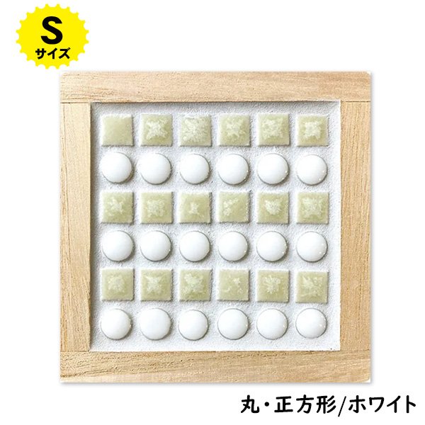 画像9: タイルコースターキット【Sサイズ】 (9)