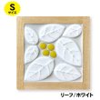 画像12: タイルコースターキット【Sサイズ】 (12)