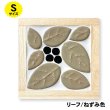 画像10: タイルコースターキット【Sサイズ】 (10)