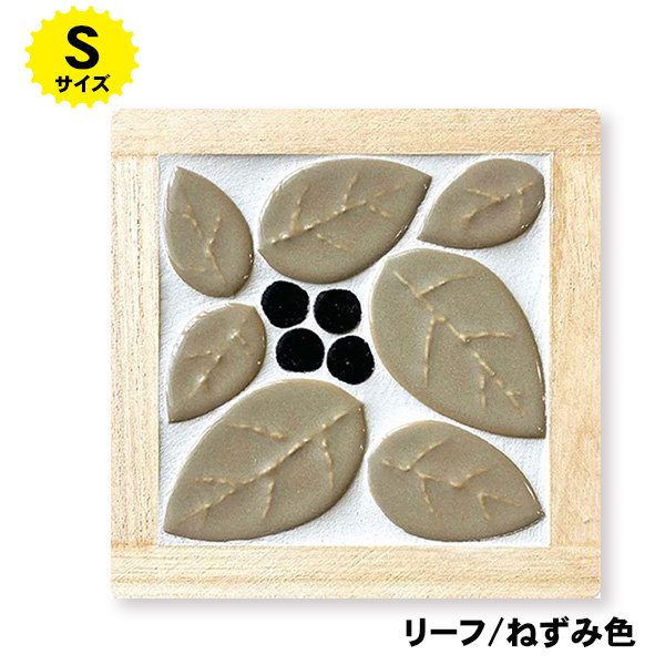 画像10: タイルコースターキット【Sサイズ】 (10)