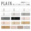 画像1: プレーン 50角 (1)