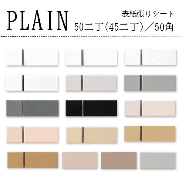 画像1: プレーン 50角 (1)