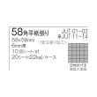 画像11: Jute ジュート (11)
